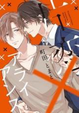 Katakoi × Alliance Katakoi × Alliance