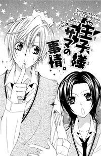 Ouji-sama Sama No Jijou