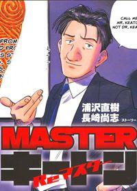 Master Keaton Remaster Master Keaton Remaster