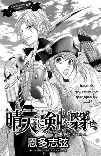 Seiten Ni Tsurugi Wo Kazase