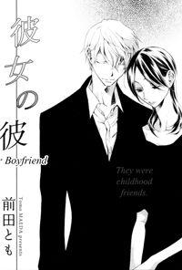 Kanojo No Kare (maeda Tomo) Kanojo No Kare (maeda Tomo)
