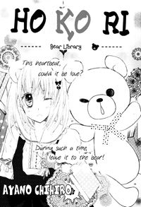 Hokori (ayano Chihiro)