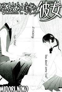 Onkochisin Na Kanojo