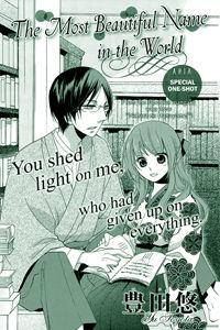 Sekai De Ichiban Utsukushii Namae