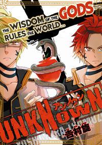 Unknown (yoshimura Tsumuzi)