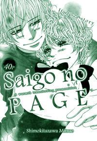 Saigo No Page Saigo No Page
