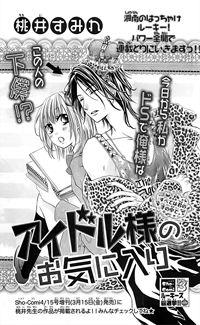 Idol-sama No Okiniiri