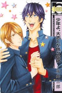 Shounen Yo, Taishi Toka Iroiro Idake Shounen Yo, Taishi Toka Iroiro Idake