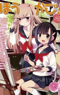 Drumcan Hyakkei: 100 Famous Views Of A Drum Can