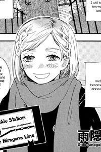 From Aiu Station On The Hiragana Line