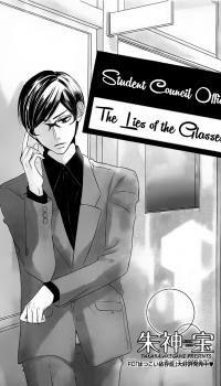 Seito Kaishitsu Kare Ga Doku O Haku Riyuu Megane No Uso