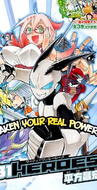 31 Heroes 31 Heroes