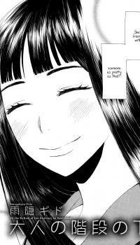 At The Bottom Of The Stairway To Adulthood