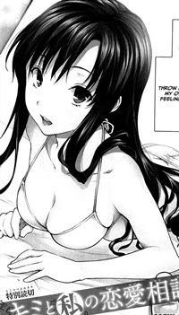 Kimi To Watashi No Renai Soudan Kimi To Watashi No Renai Soudan