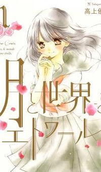 Moon, World, And Stars