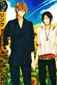 Link - Boku To Kimi No Aida