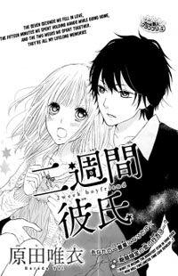 Nishuukan Kareshi Nishuukan Kareshi