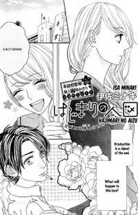 Hajimari No Aizu
