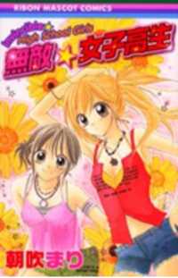 Invincible High School Girl Invincible High School Girl