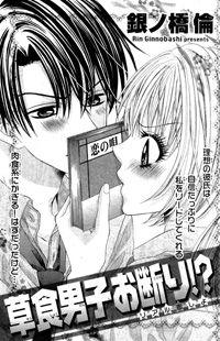 Soushoku Danshi O-kotowari Soushoku Danshi O-kotowari