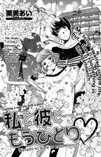Watashi To Kare To Mou Hitori