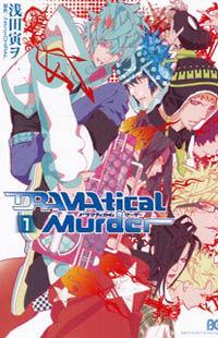 Dramatical Murder Dramatical Murder