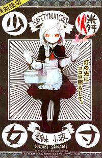 Macchi Shoujo Macchi Shoujo