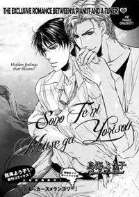 Sono Te Ni Muse Ga Yorisou Sono Te Ni Muse Ga Yorisou