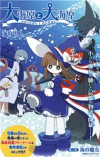 Oounabara To Oounabara