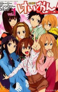 K-on! Story Anthology Comic