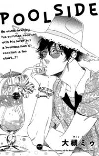Poolside (ootsuki Miu)