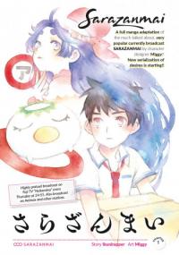 Sarazanmai Sarazanmai