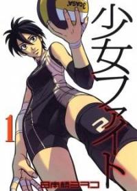 Girl Fight Girl Fight