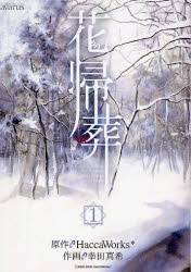 Hanakisou Hanakisou
