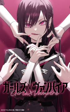Girls × Vampire Girls × Vampire