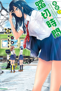 Fumikiri Jikan Fumikiri Jikan