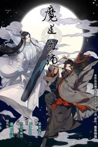 I got the first MDZS Manhua Volume in English today (plus some extra photos  and my thoughts)!!! : r/MoDaoZuShi