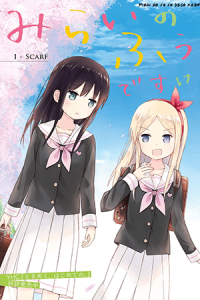 Mirai no Fu Fu Desu Kedo? Mirai no Fu Fu Desu Kedo?