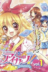 Aikatsu! - Color Wide Comics Aikatsu! - Color Wide Comics