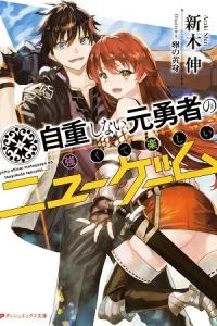 Jichou shinai Motoyuusha no Tsuyokute Tanoshii New Game Jichou shinai Motoyuusha no Tsuyokute Tanoshii New Game