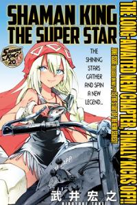 Shaman King: The Super Star Shaman King: The Super Star