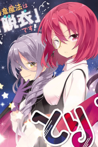 Tricolore (Kuroda BB)