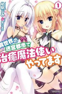 I Work As A Healer In Another World's Labyrinth City I Work As A Healer In Another World's Labyrinth City