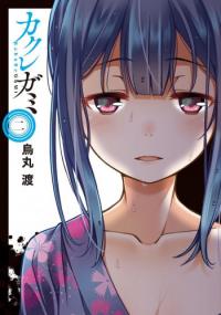 Kakuregami Kakuregami