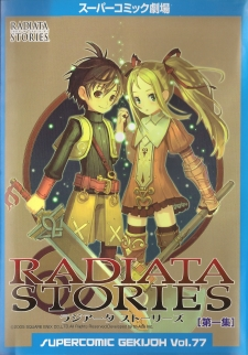 Radiata Stories - Super Comic Gekijou Radiata Stories - Super Comic Gekijou