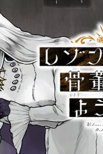 Raison d'être Kottouten ni Youkoso