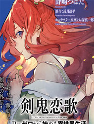 Re:Zero Kara Hajimeru Isekai Seikatsu - Kenki Koiuta