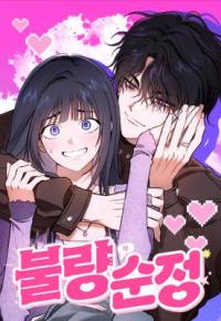 Rebellious Innocence