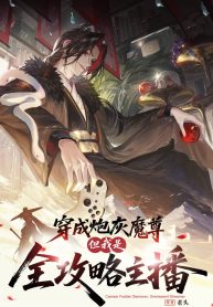 Reborn as a Doomed Demon Lord? But I’m a Full-Strategy Streamer! Reborn as a Doomed Demon Lord? But I’m a Full-Strategy Streamer!