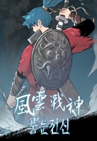 Reincarnated War God Reincarnated War God